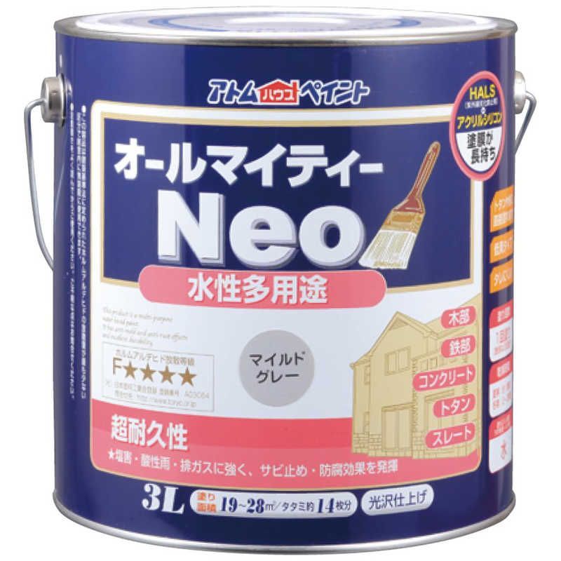 送料無料 ♥ 未開梱 アトムサポート アトム 水性オールマイティーネオ 3L マイルドグレー 9050244