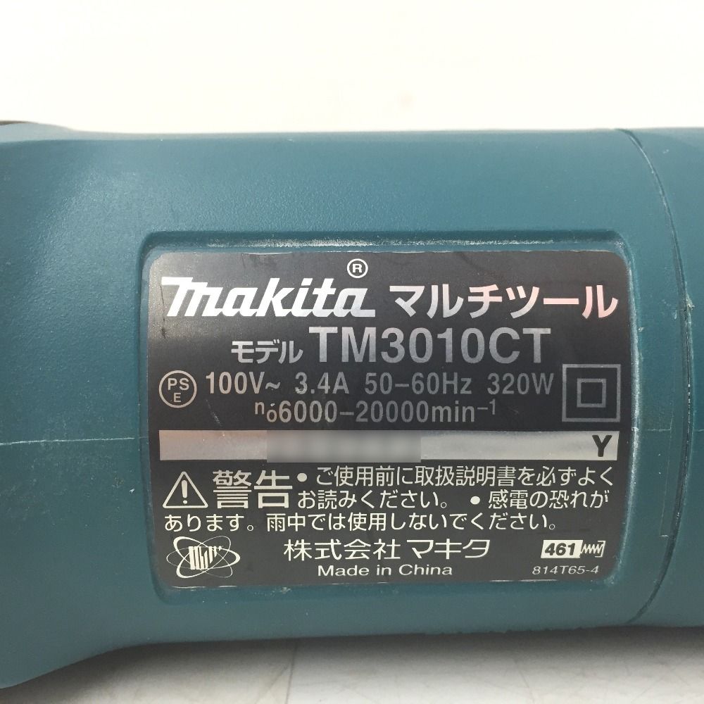100V マルチツール