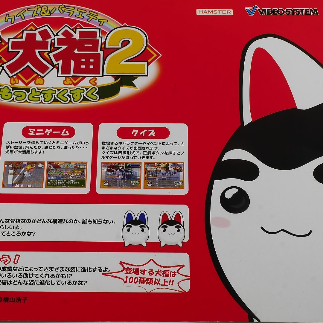 すくすく犬福２　アーケードゲーム　基板 すくすく犬福2 アーケードゲーム 基板