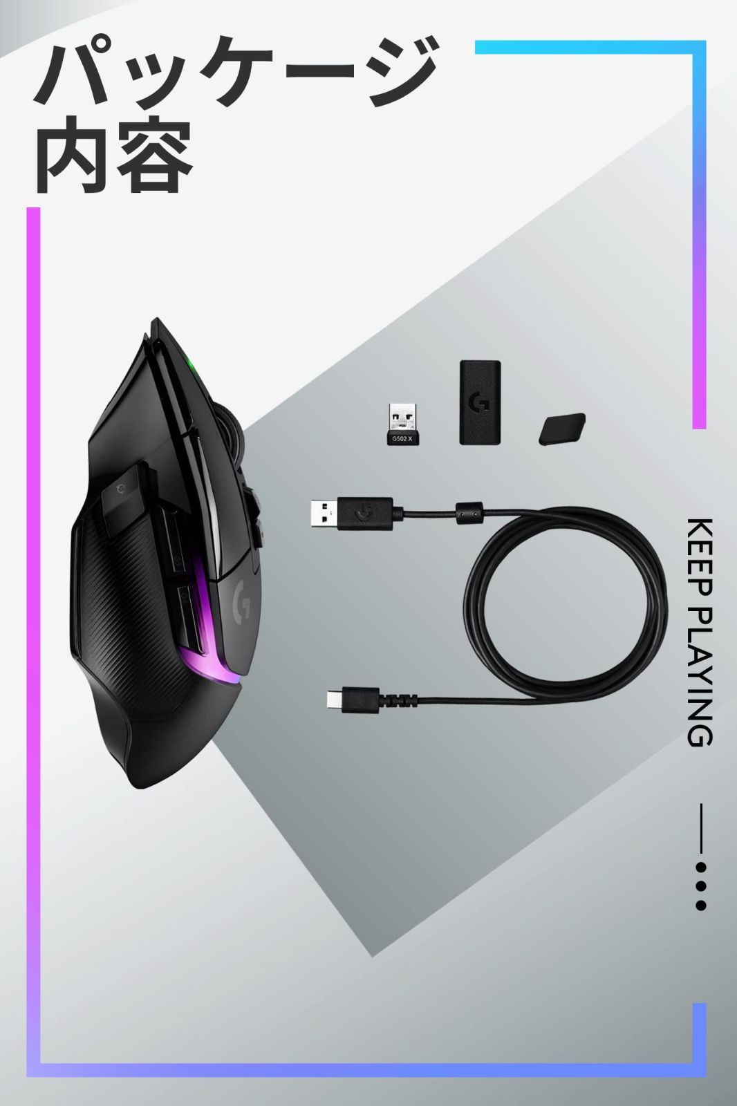 Logitech G502X Plus LIGHTSPEED ワイヤレス マウス ゲーミング