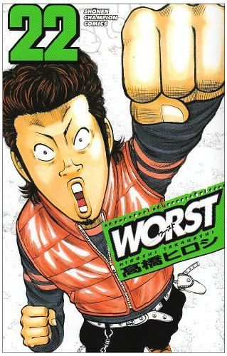 WORST/ワースト 1〜22巻 WORST(ワースト) 22 (少年チャンピオン・コミックス) - メルカリ