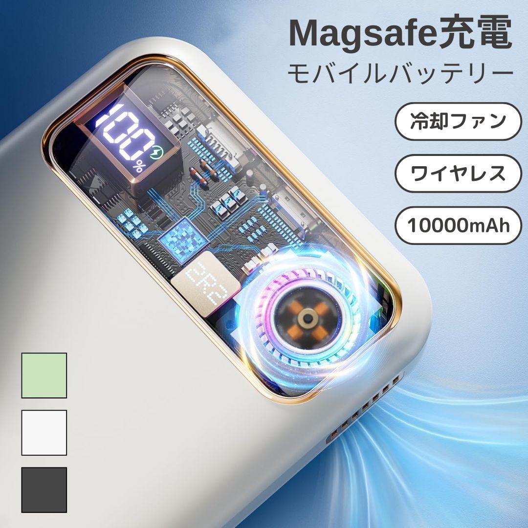 モバイルバッテリー 軽量 小型 Magsafe対応 マグネット式 ワイヤレス モ 楽天市場】【限定クーポンで3200円】 モバイルバッテリー