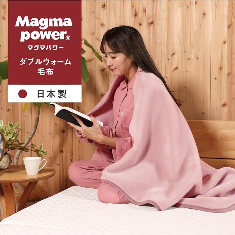 マグマパワー ハーフ毛布 ダブルウォーム 鹿児島県桜島の火山灰を練りこんだ発熱寝具 吸湿発熱 静電気防止 軽量 防寒 眠りの専門店マイまくら ワイン ハーフ 140×100 ワイン 0