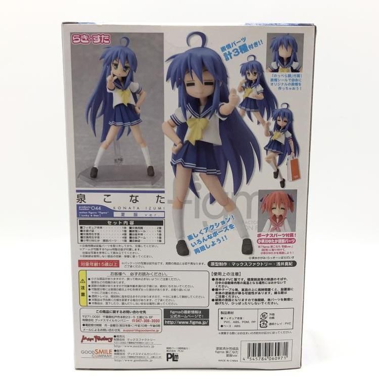 新品未開封　figma 泉こなた　開封済みセイバー　セット 未開封 figma らき☆すた 泉こなた 冬服 ver. フィギュア - メルカリ