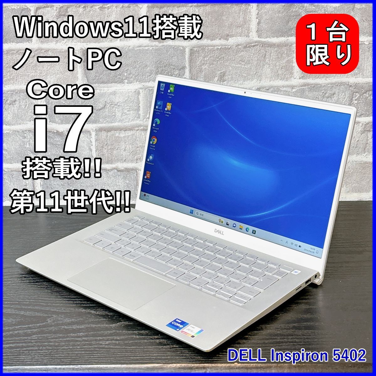 2020年モデル♪ ノートパソコン 第11世代 i7搭載 DELL inspiron 5402 Core i7 1165G7 2.8GHz 16GB  SSD1TB nvme 14 windows11 - メルカリ