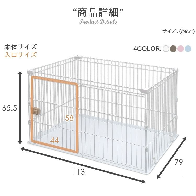 大型犬 ペットケージ