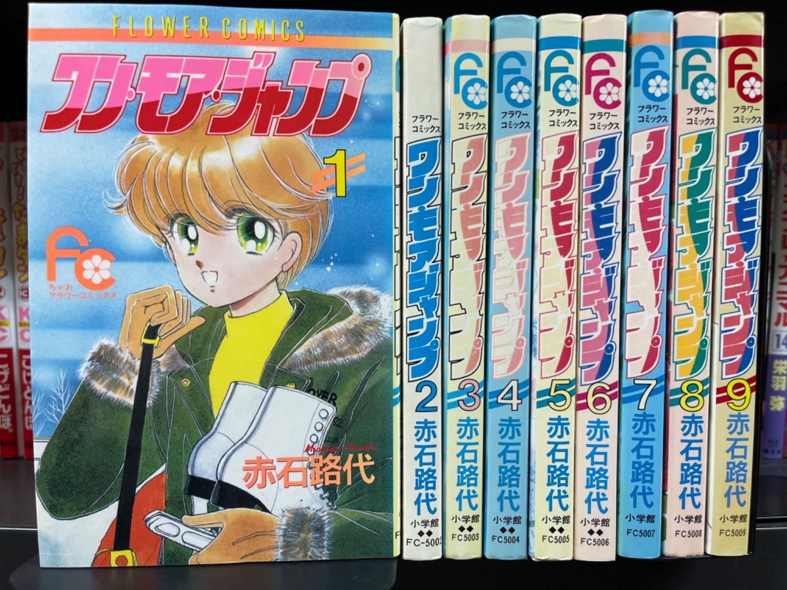 ワンモアジャンプ 全巻 (全9巻セット・完結) 赤石路代 - コミ直