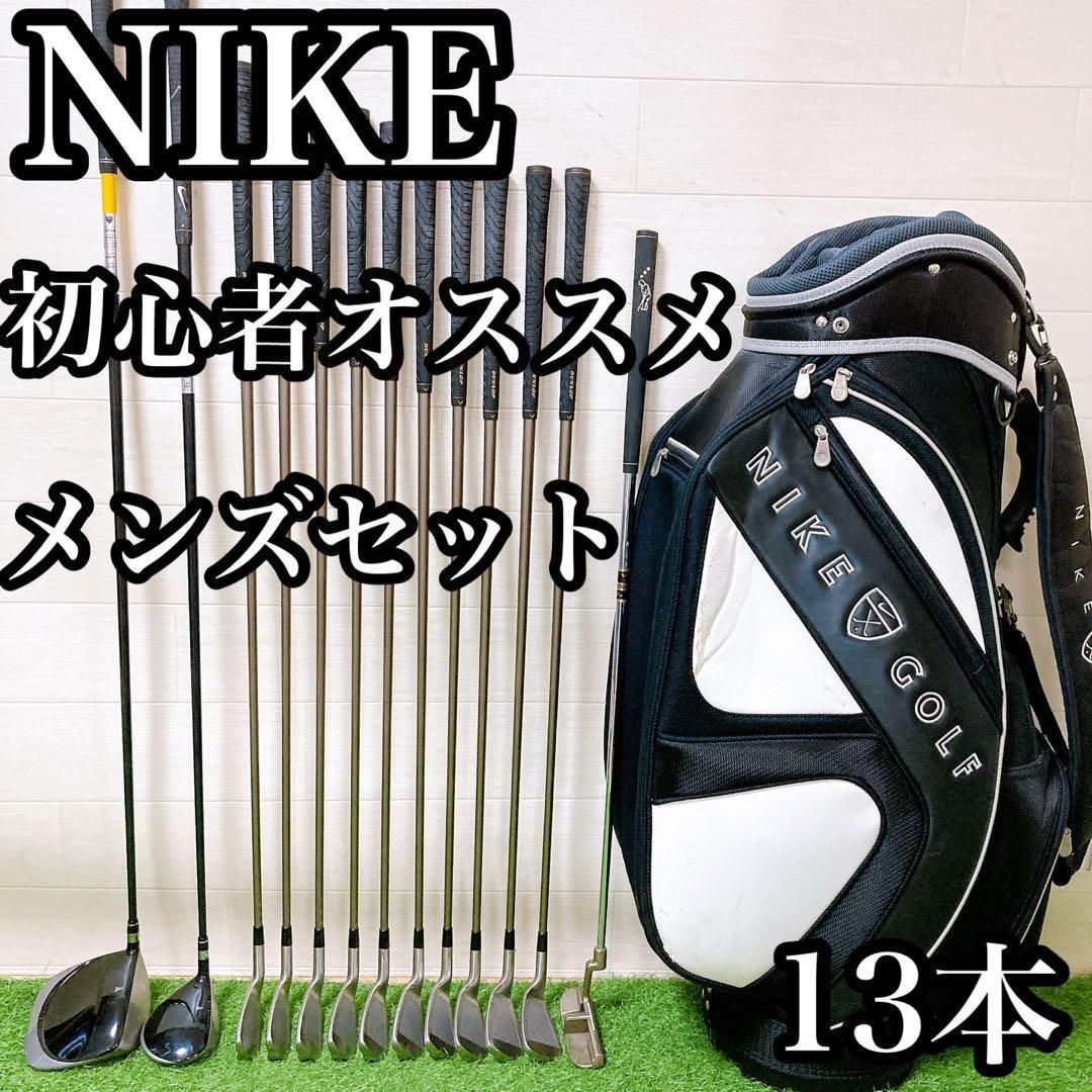 H8 ナイキ 初心者オススメ ゴルフ クラブセット メンズ 13本