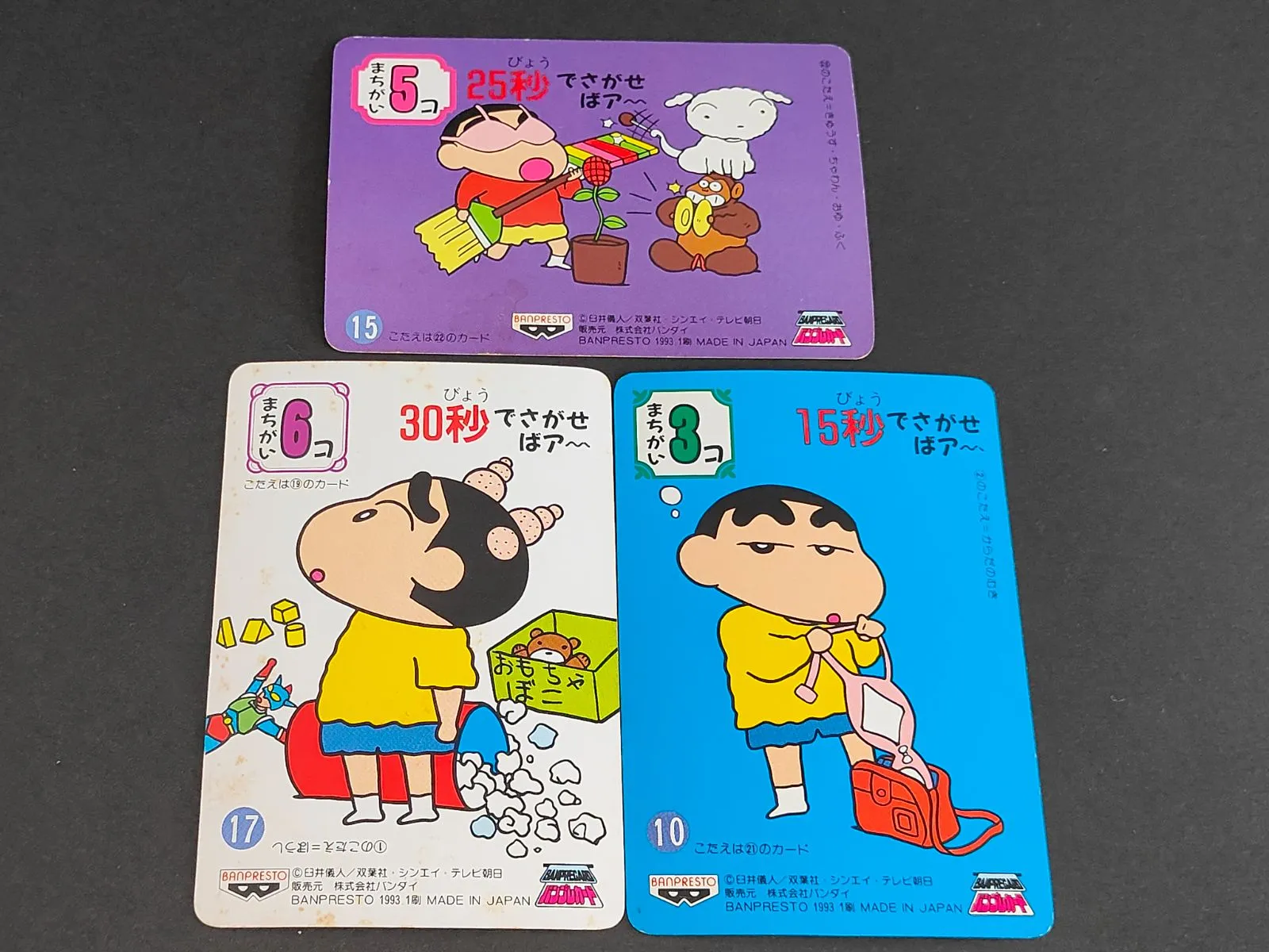 2025年最新】クレヨンしんちゃん バンプレカードの人気アイテム - メルカリ
