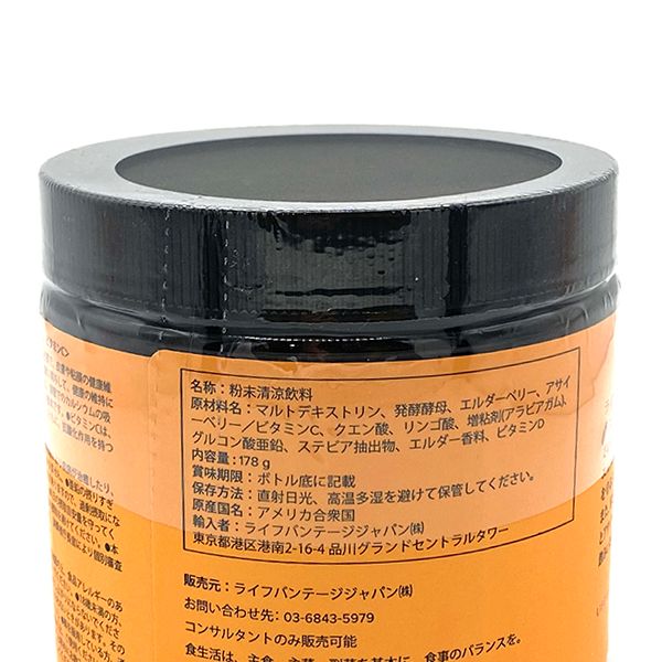 ライフバンテージ デイリーウェルネス 178g 期限2026年7月以降 ライフバンテージ デイリーウェルネス 178g 期限2026年7月以降