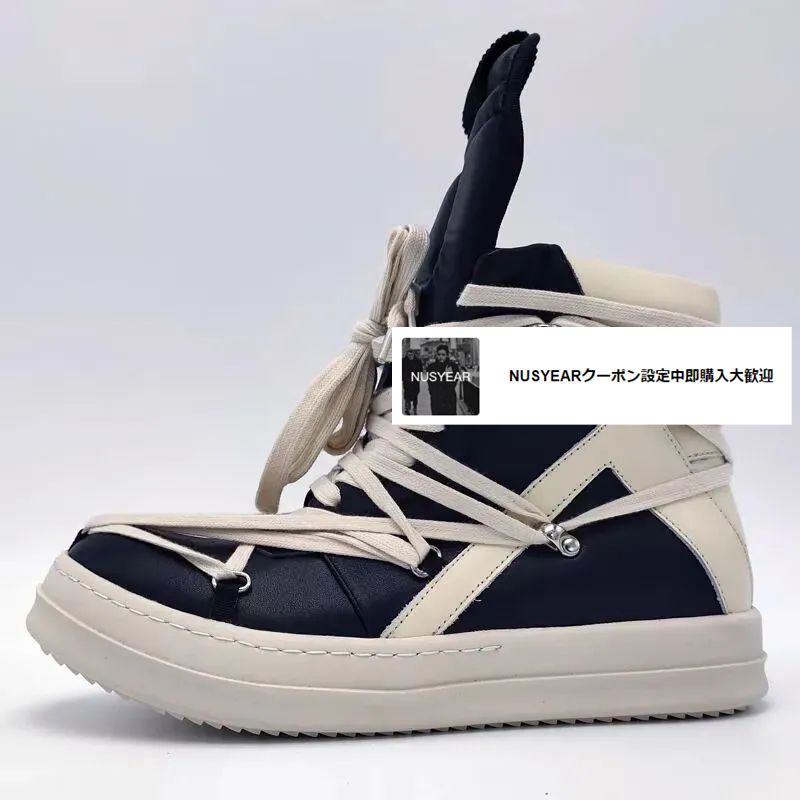 Rick Owens メガレース ジオバスケット スニーカー正規品