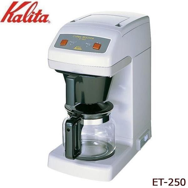 最大41%OFFクーポン カリタ Kalita 業務用コーヒーマシン ET-450N