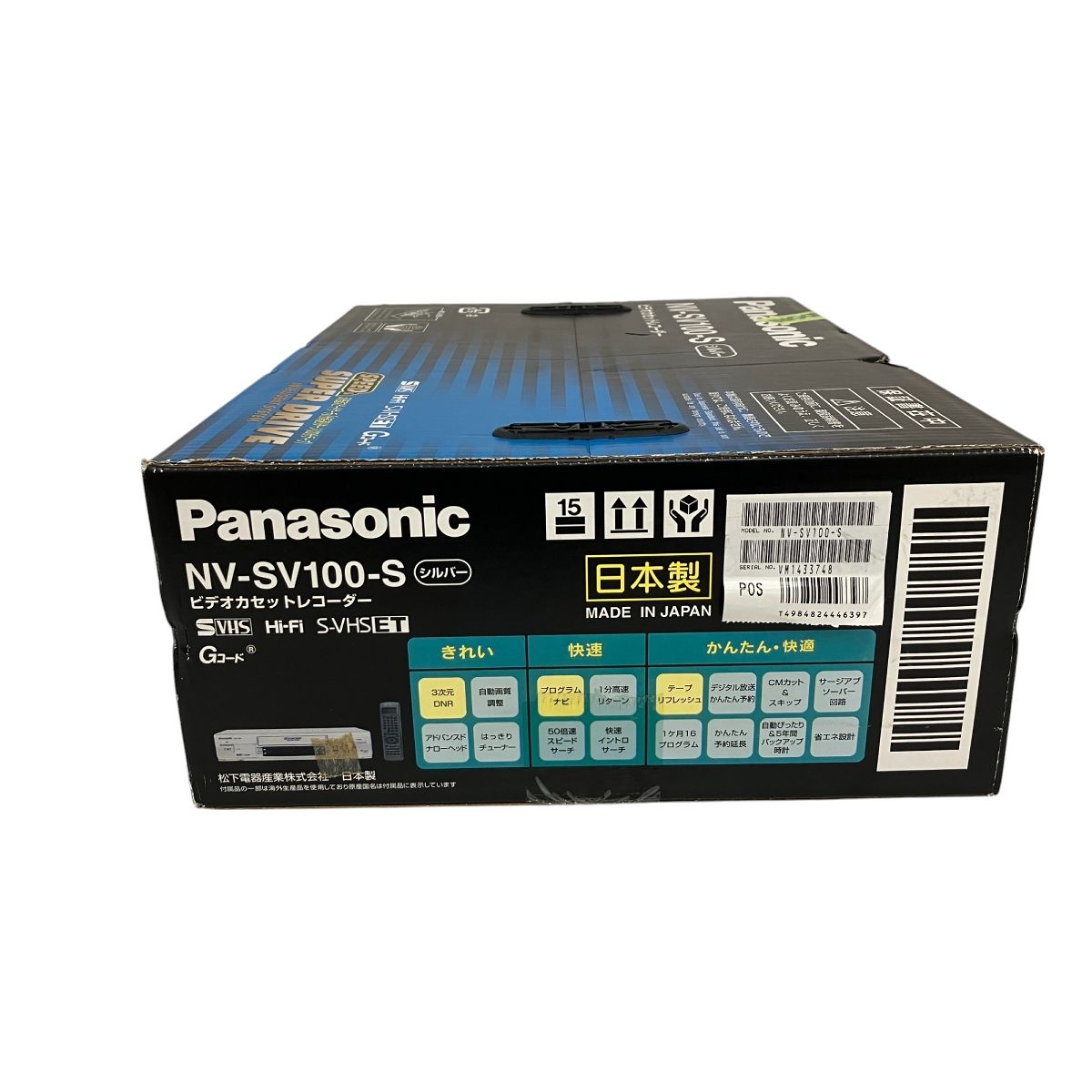 レア未使用品】Panasonic NV-SV100-S S-VHSビデオデッキ 未使用 未開封
