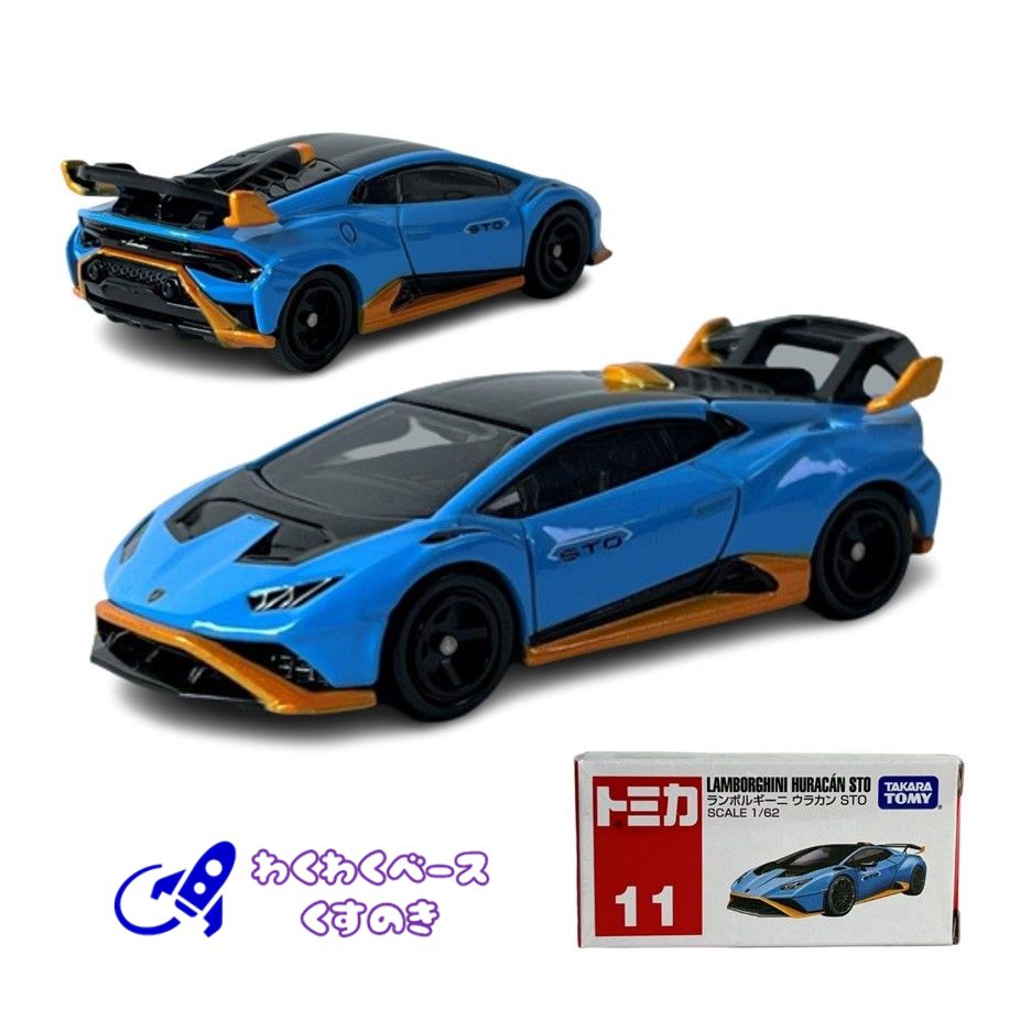 トミカ　ランボルギーニ　11台 tokiwaya_4904810-174783