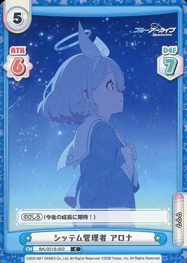 2025年最新】Reバース ブルーアーカイブ アロナの人気アイテム - メルカリ