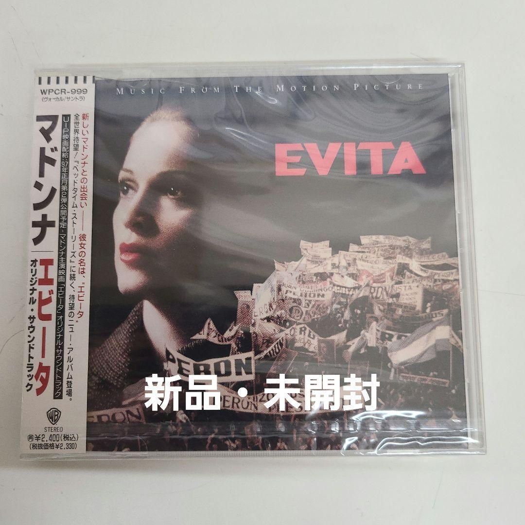 EVITA エビータ オリジナルサウンドトラック - クラシック