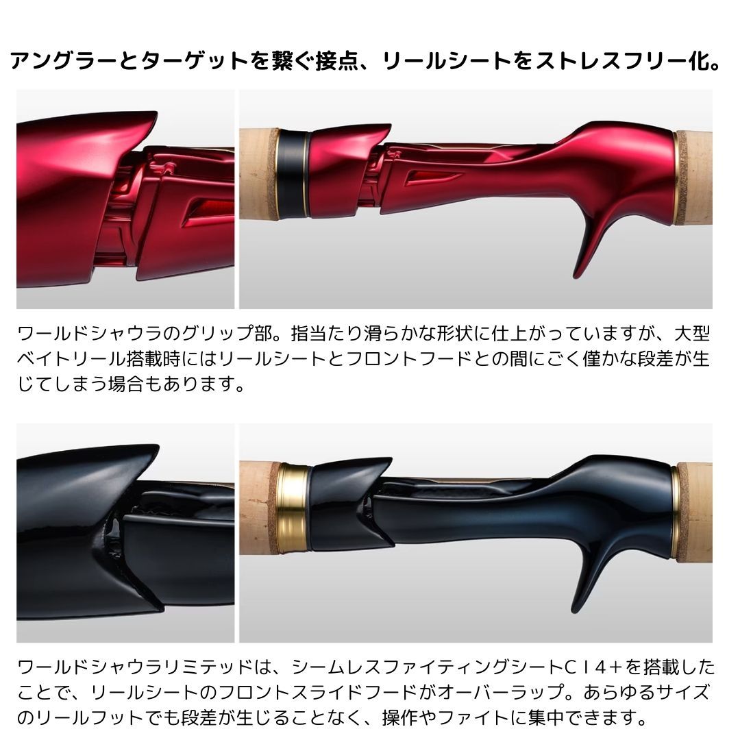 シマノ☆ワールドシャウラ リミテッド 2754RS-2 ☆2025年追加モデル