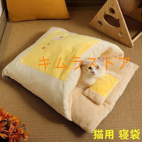 猫 ベッド 犬 ベッド ペットベッド 猫用 クッション 寝袋 キャットハウス 大きい ペットハウス 猫グッズ ペット布団 あったか 筒型 布団