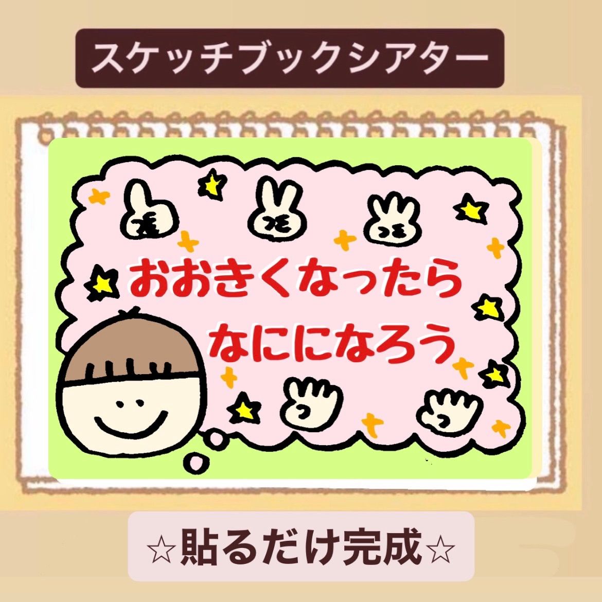 クイズお野菜クイズ10問ver！スケッチブックシアター！保育園