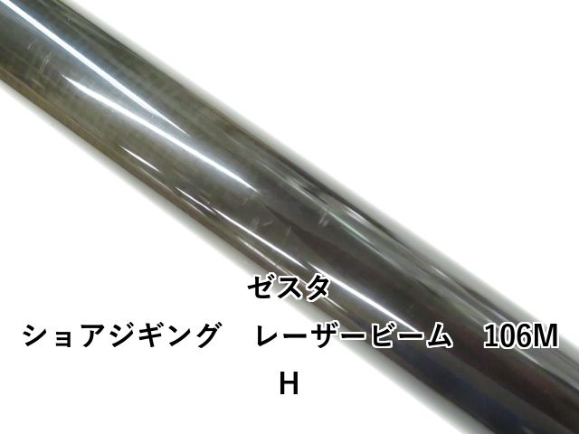 ゼスタ レーザービーム106MH
