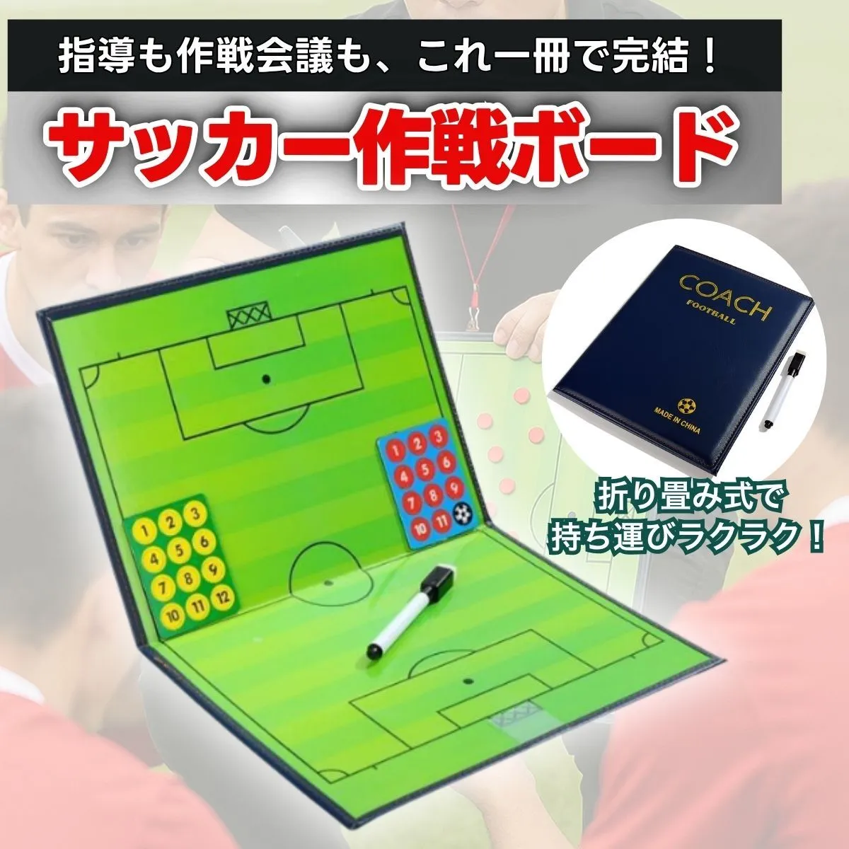 モルテン サッカー ボード モルテン サッカー作戦盤 MSBF スポーツ