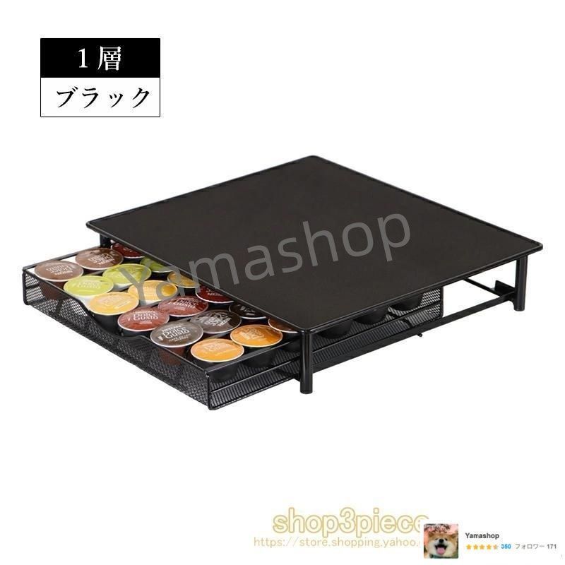 カプセルホルダー 引き出し式 カプセル収納 カプセルケース カプセルストレージ 収納スタンド コーヒーカプセル収納 コーヒーカプセルスタンド コーヒーカプセル
