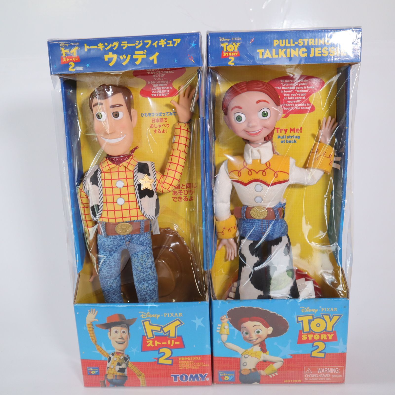 未開封・セット】トイストーリー2 トーキングラージフィギュア