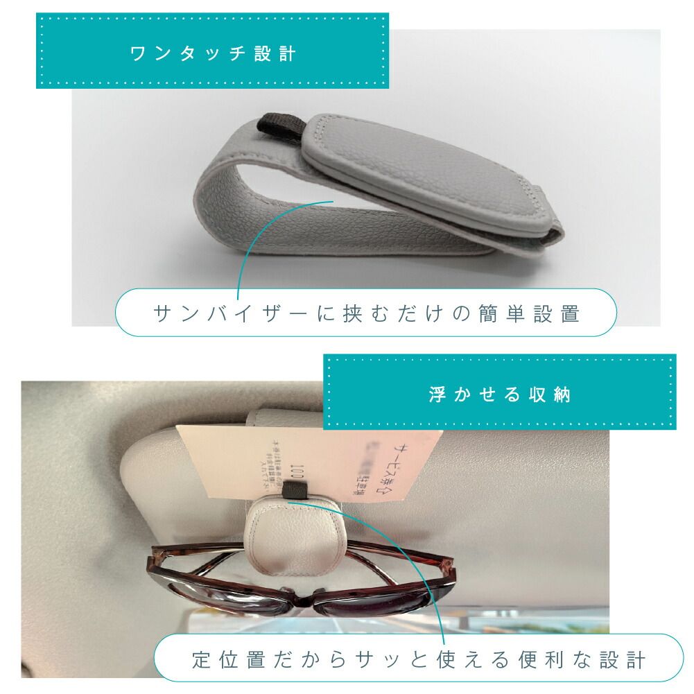サングラスホルダー 車用 カードホルダー 車載 マグネット メガネ カー用品 メガネホルダー 収納 車内 サンバイザー クリップ 車 thumbnail 8