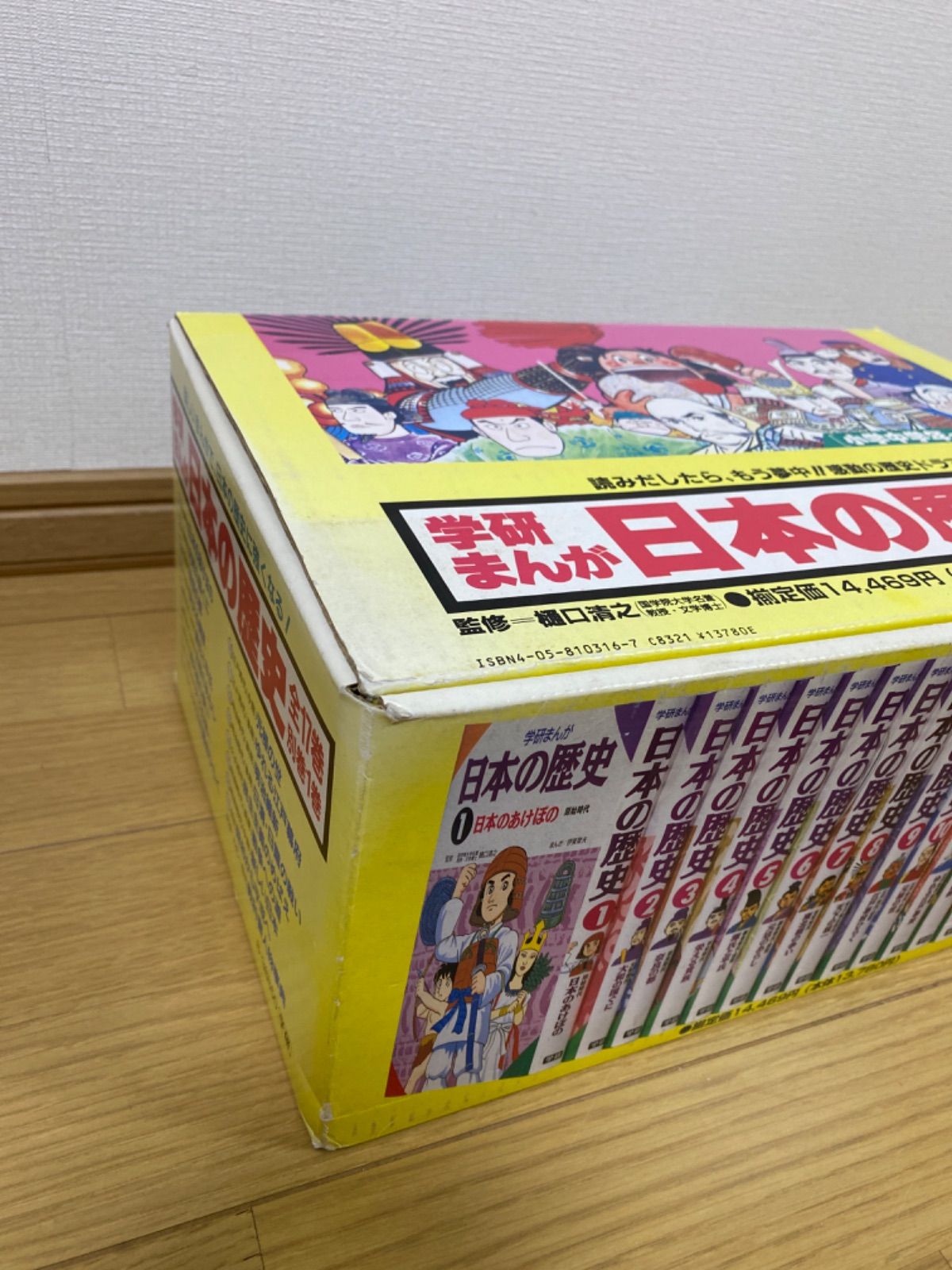 日本の歴史 学研まんが 全巻セット 箱付き 小学中学年〜中学生向け