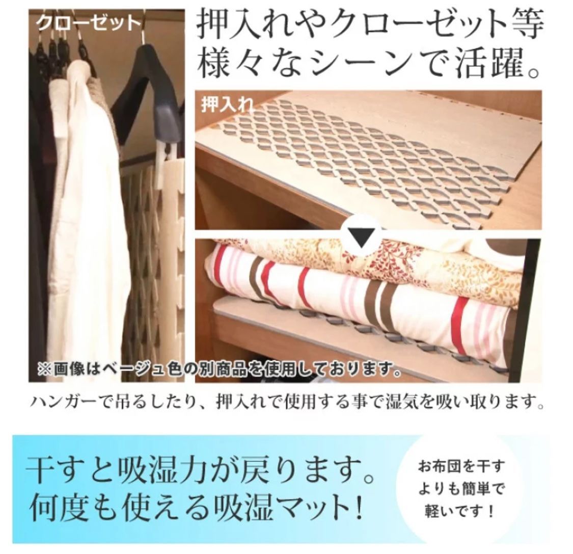 すのこ型吸湿マット