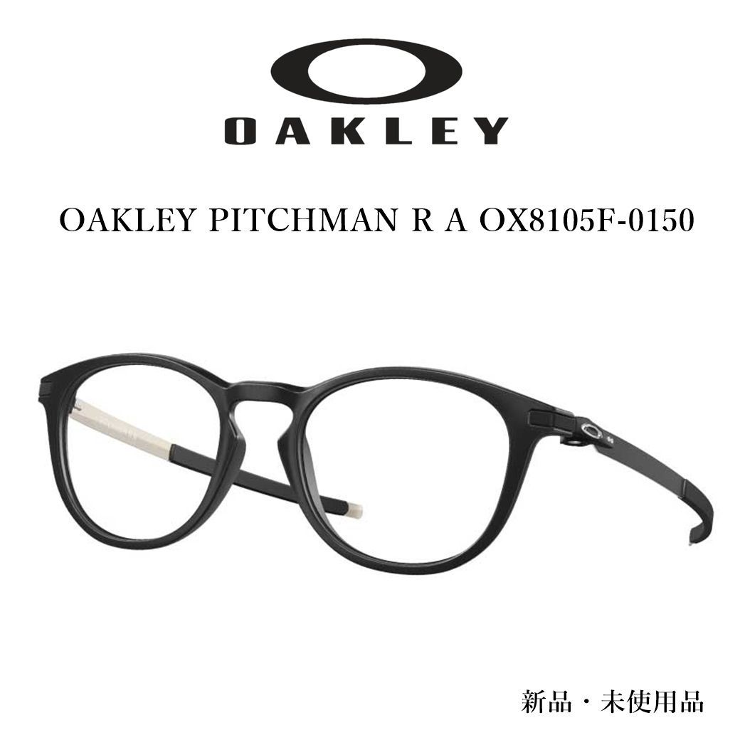 OAKLEY ピッチマン OX8105F-0150 サテンブラック PITCHMAN R アジアンフィット オークリー 国内正規品 新品 未使用