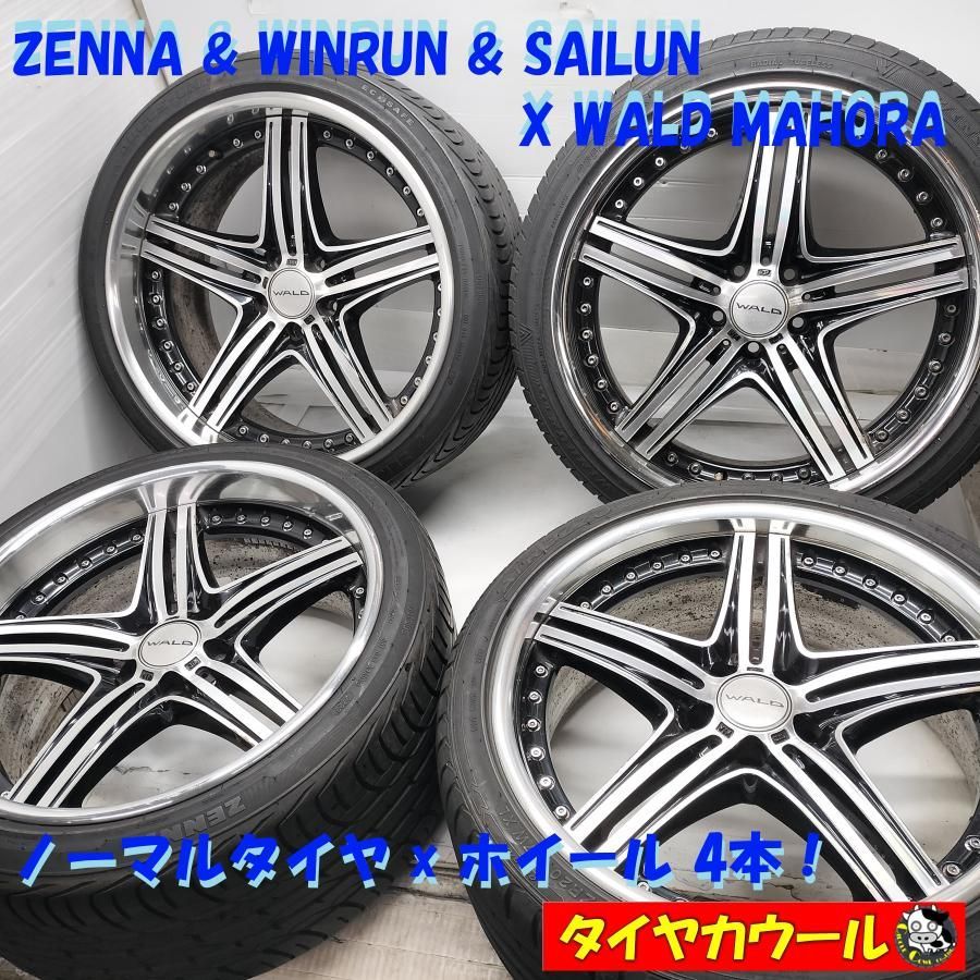 ◆配送先指定あり 沖縄県 離島 ◆ 訳アリ ノーマルxホイール 4本 285 30ZR20 255 35ZR20 20x10.5J 20x9J 5H -112 2ピース ～本州 四国は ～