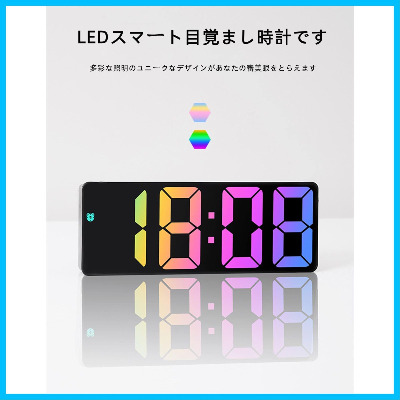 特価セール】大音量 おしゃれ ミラー カラー時計 LED 大数字 見やすい