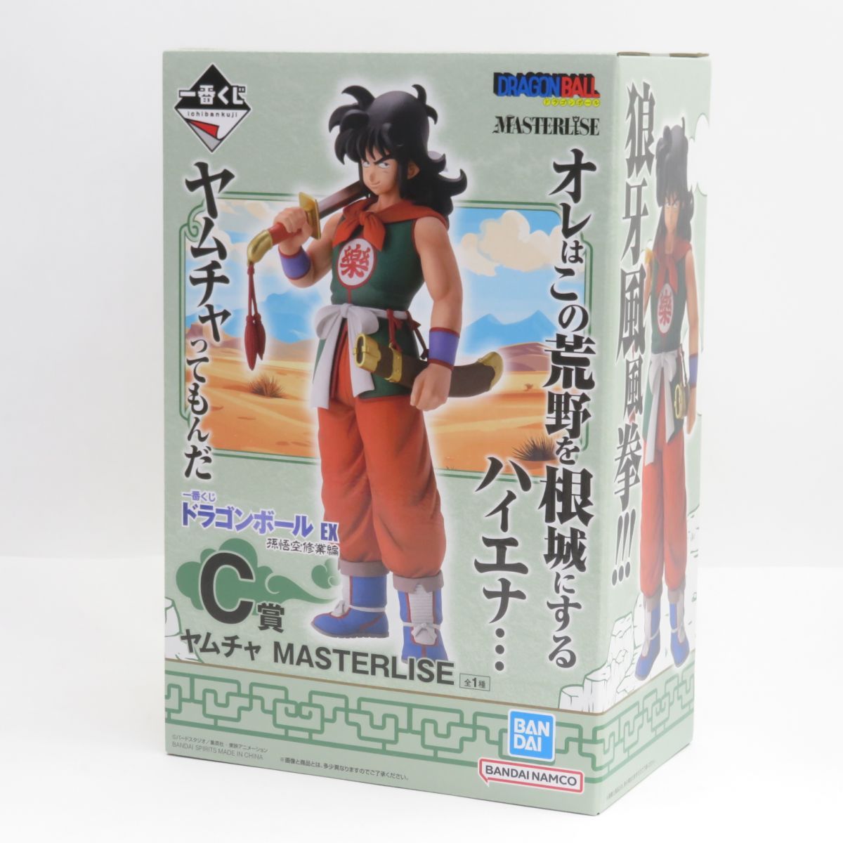 一番くじ ドラゴンボールEX A賞 孫悟空&クリリン C賞ヤムチャ