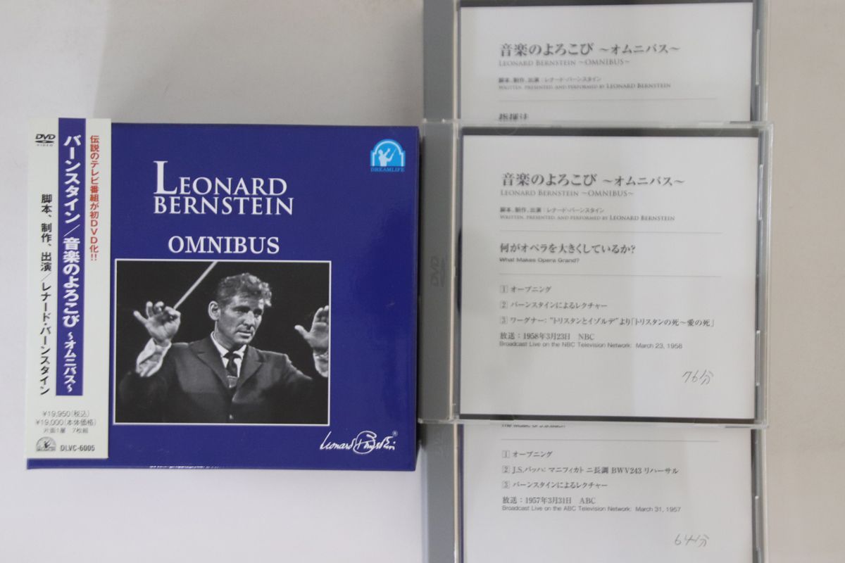 ミュージック 7discs DVD Leonard Bernstein Omnibus DLVC6005 DREAMLIFE /00770 7discs DVD Leonard Bernstein Omnibus DLVC6005 DREAMLIFE
