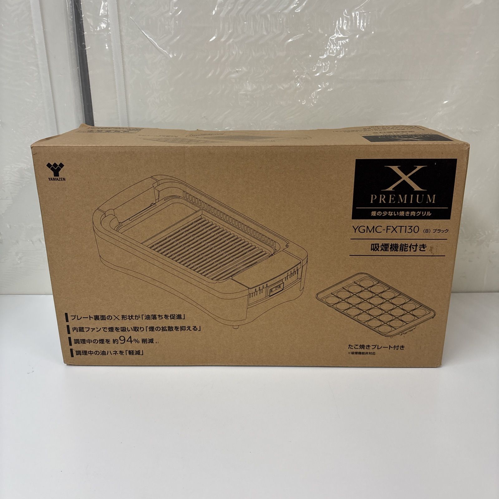 I483 ? 未使用品♪ 煙の少ない 焼肉プレート 吸煙グリル XGRILL 
