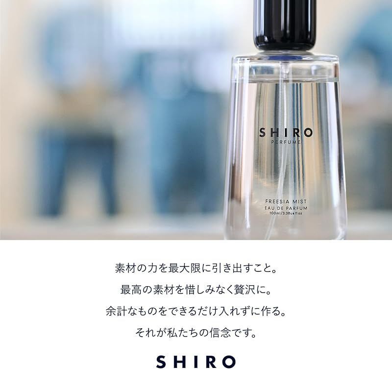 SHIRO ホワイトティー 悪い オードパルファン 40mL 香水