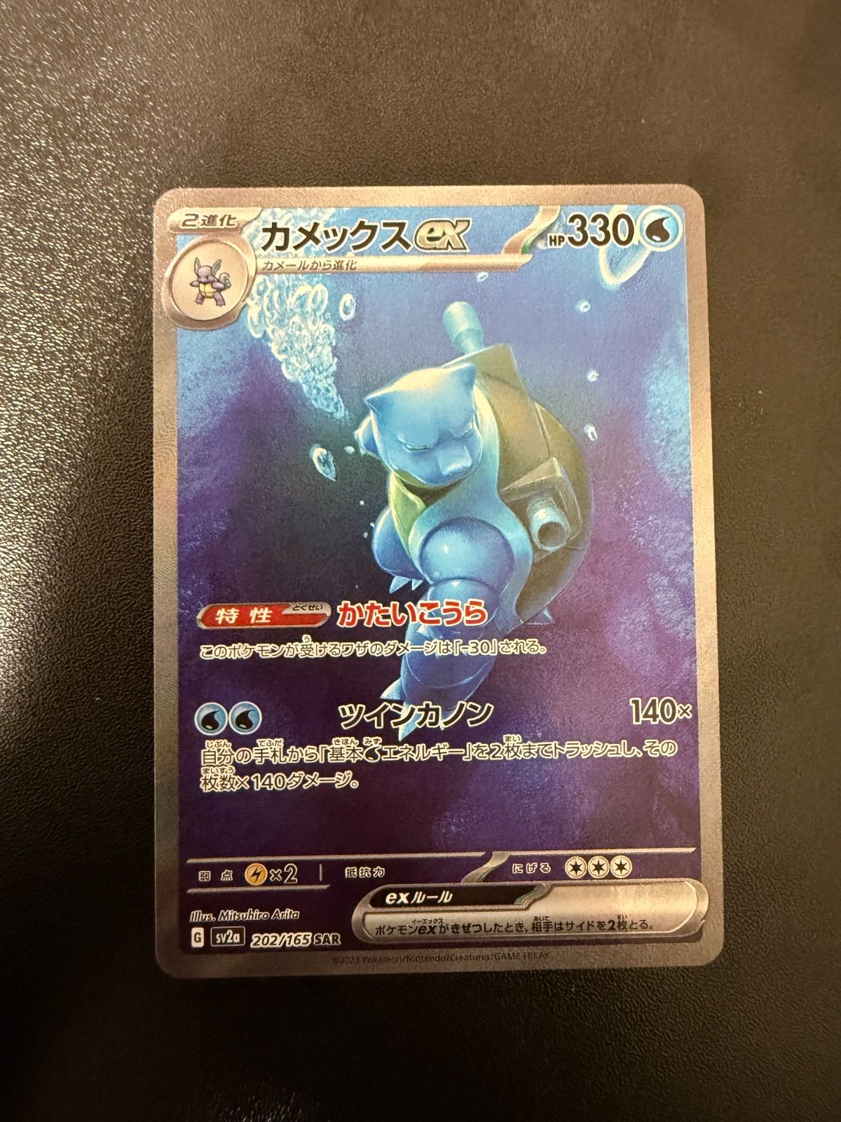 25TH ANNI 【PSA10】カメックスex SAR 202/165の通販 1905663960（452644172） | magi