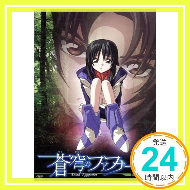 蒼穹のファフナー Arcadian project 05 DVD DVD _02