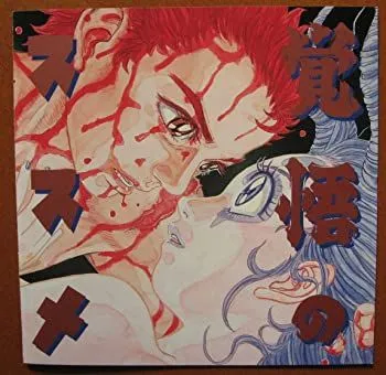 覚悟のススメ中古 DVD ブックレット・特典CD付】覚悟のススメ: 中古 | アニメDVDの通販