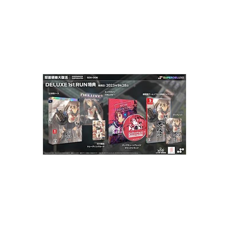 Switch 怒首領蜂大復活 怒首領蜂大復活」Switch向けパッケージ版を完全受注生産で販売