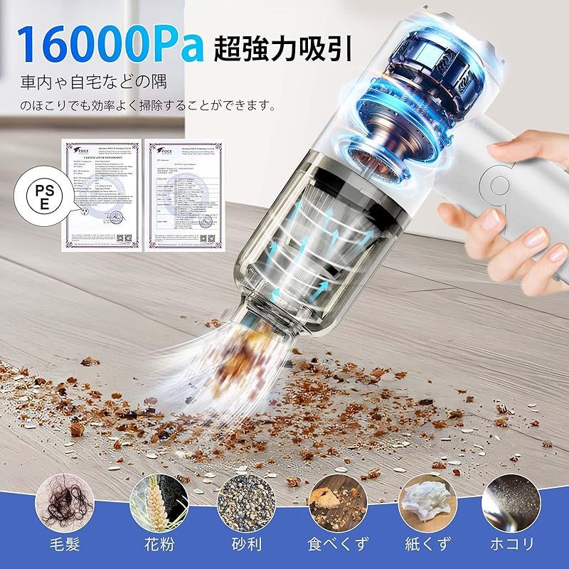 16000Pa強力吸引・低騒音・コードレス ハンドクリーナー おすすめ 16000Pa強力吸引・低騒音・コードレス ハンド