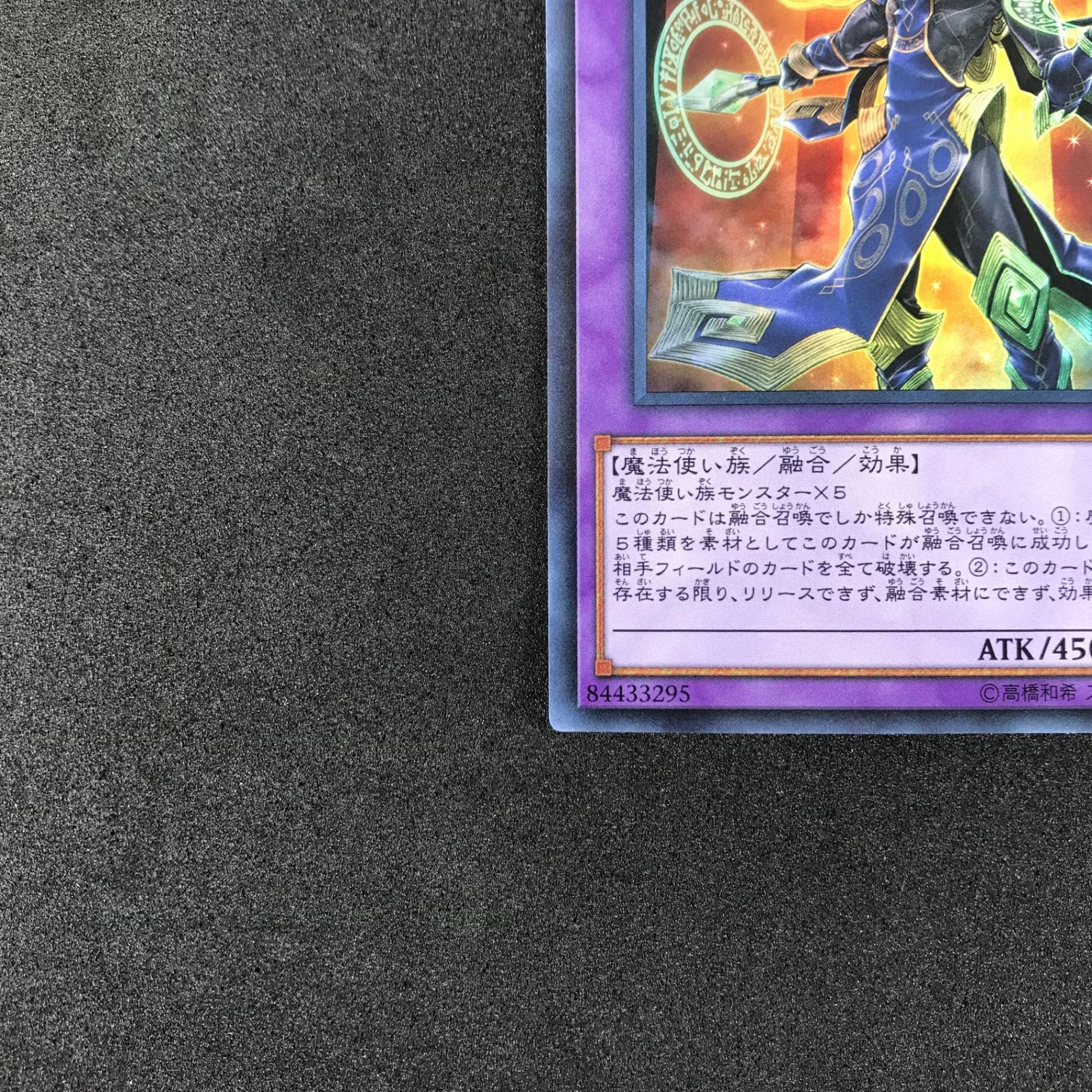 R*i様 【ARS9】「クインテット・マジシャン」ウルトラ VB20 ARS9】「クインテット・マジシャン」ウルトラ VB20 遊戯王カード