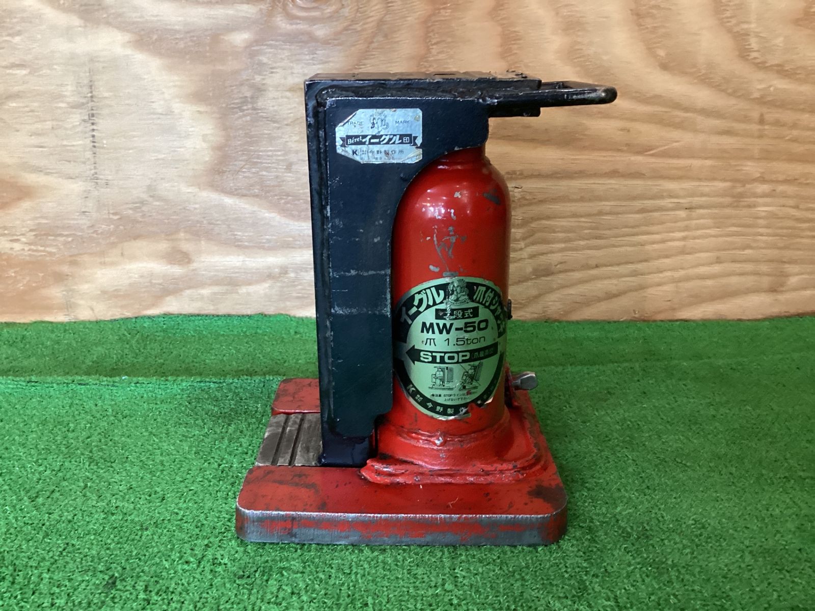 イーグル MW-50 爪付ジャッキ バー有 現状品 ケ-111