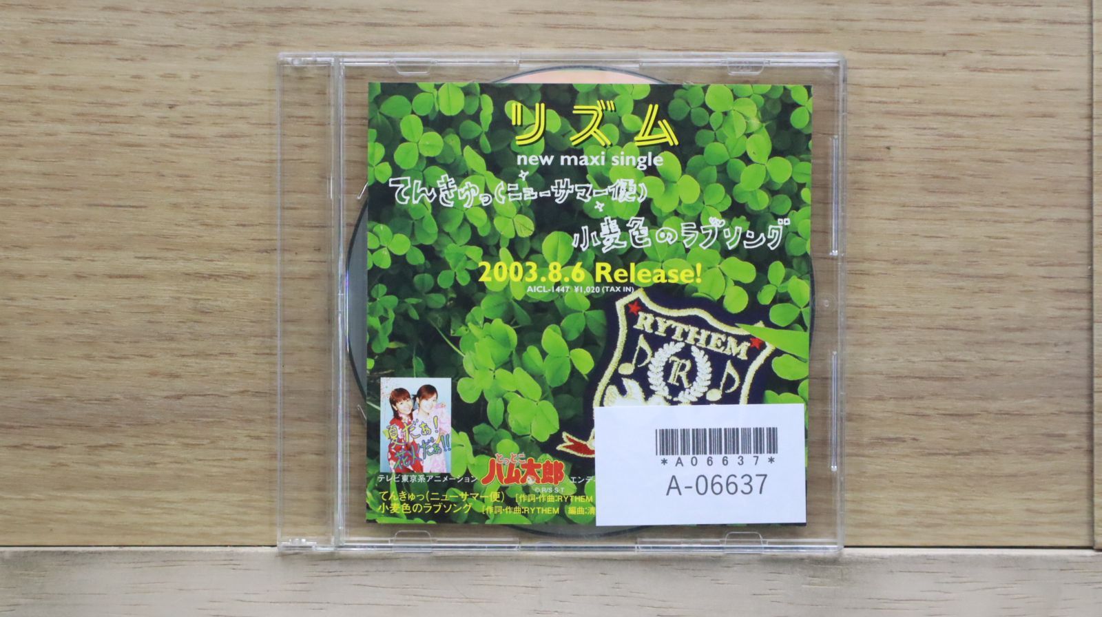 RYTHEM シングル、アルバムセット Amazon.co.jp: 夢現ファクトリー: ミュージック