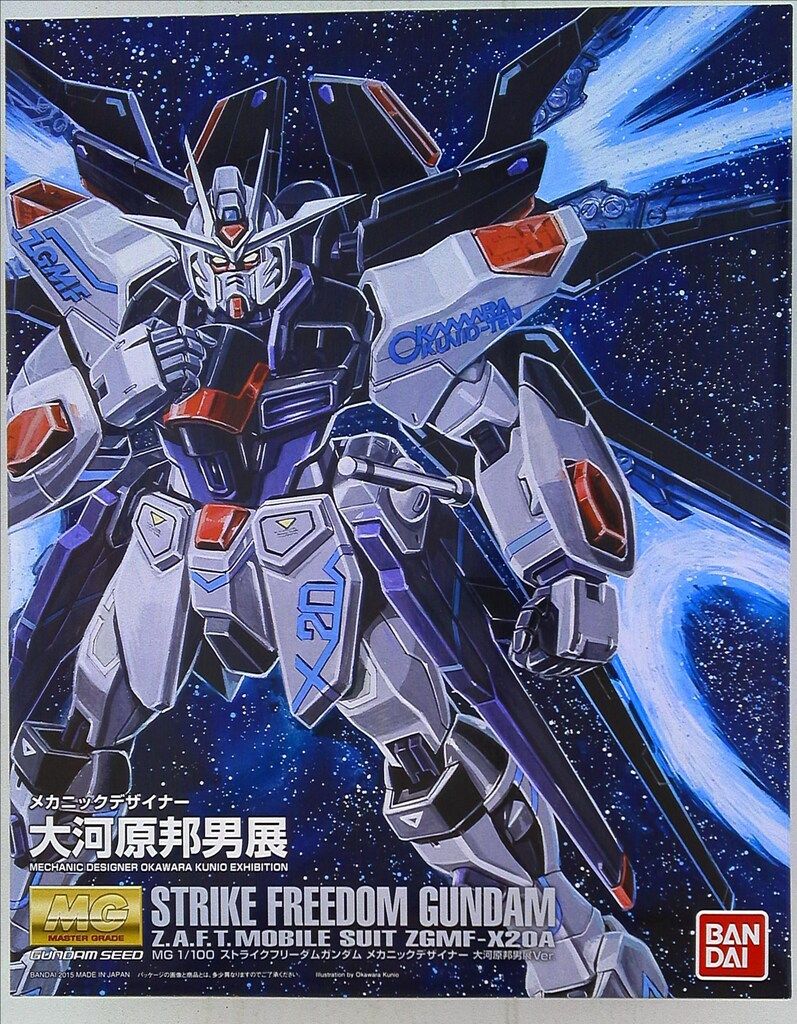 バンダイ MG/ガンダムSEED ストライクフリーダムガンダム メカニック
