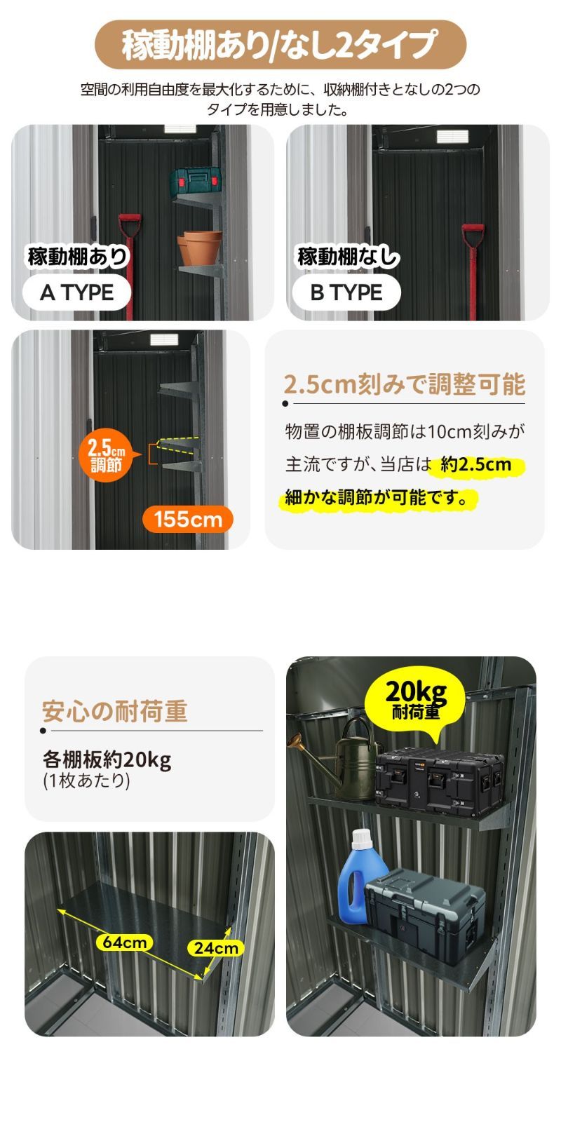 戸外収納庫