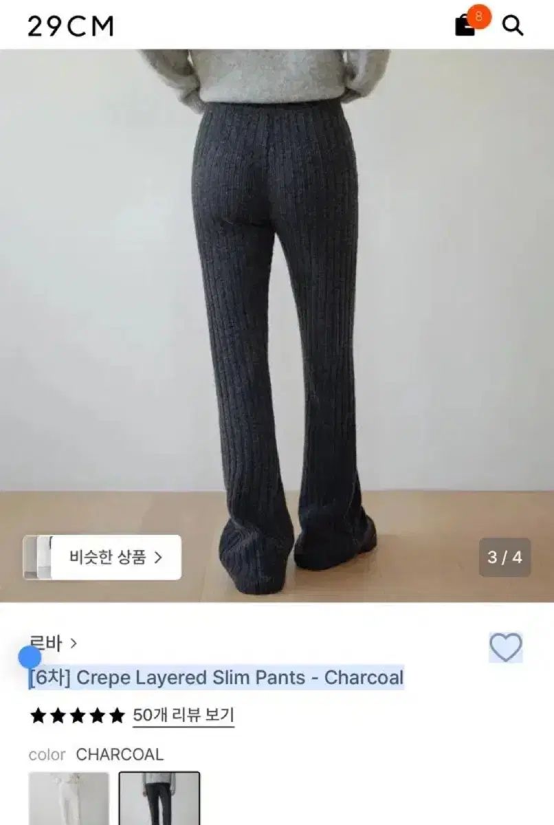 ルバ levar クレープ レイヤード ゴージパンツ Layered Slim Pant