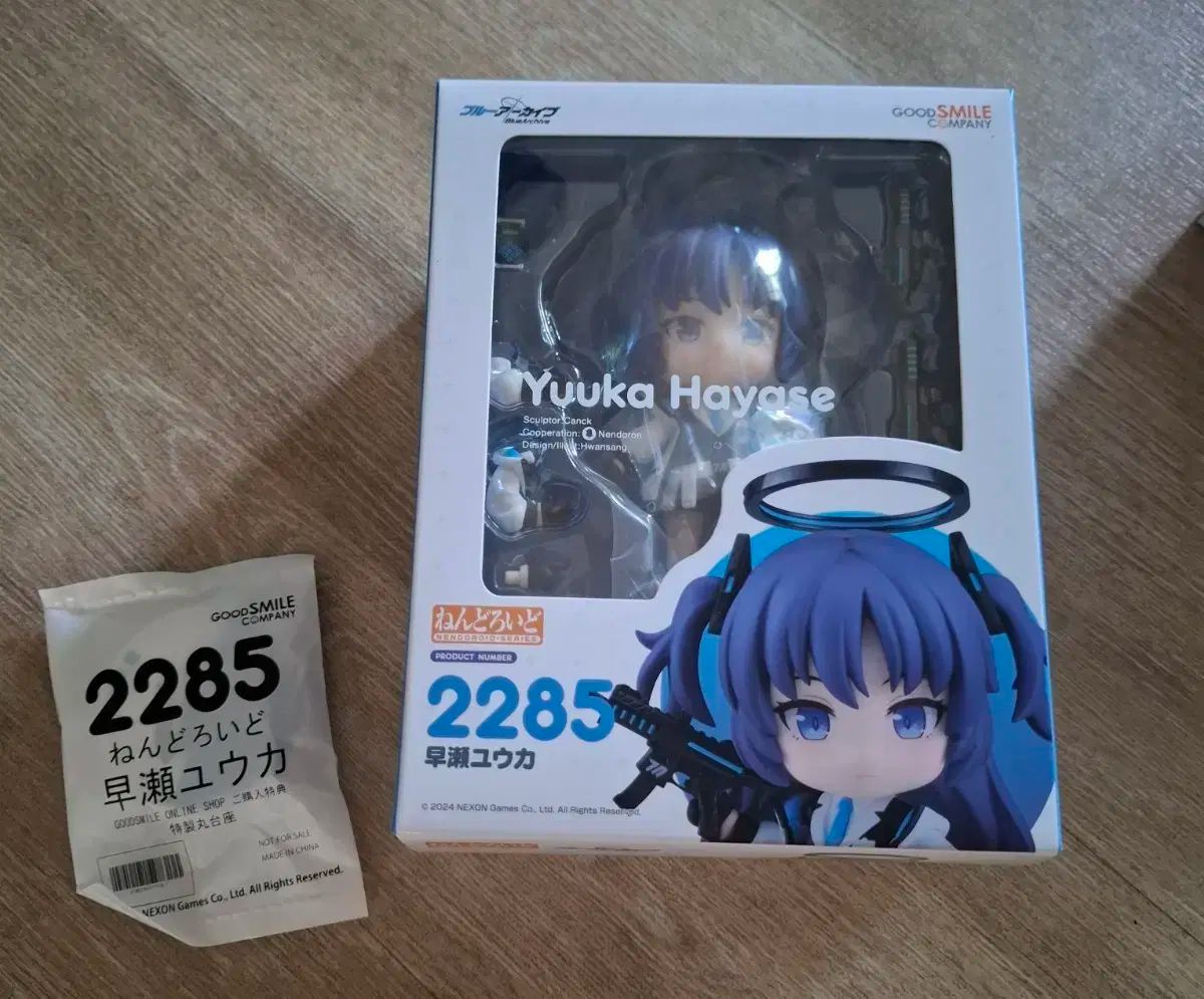 ブルーアーカイブ ブルアカ ねんどろいど 早瀬ユウカ 特典付き 未開封 Amazon | ねんどろいど ブルーアーカイブ Blue Archive 早瀬