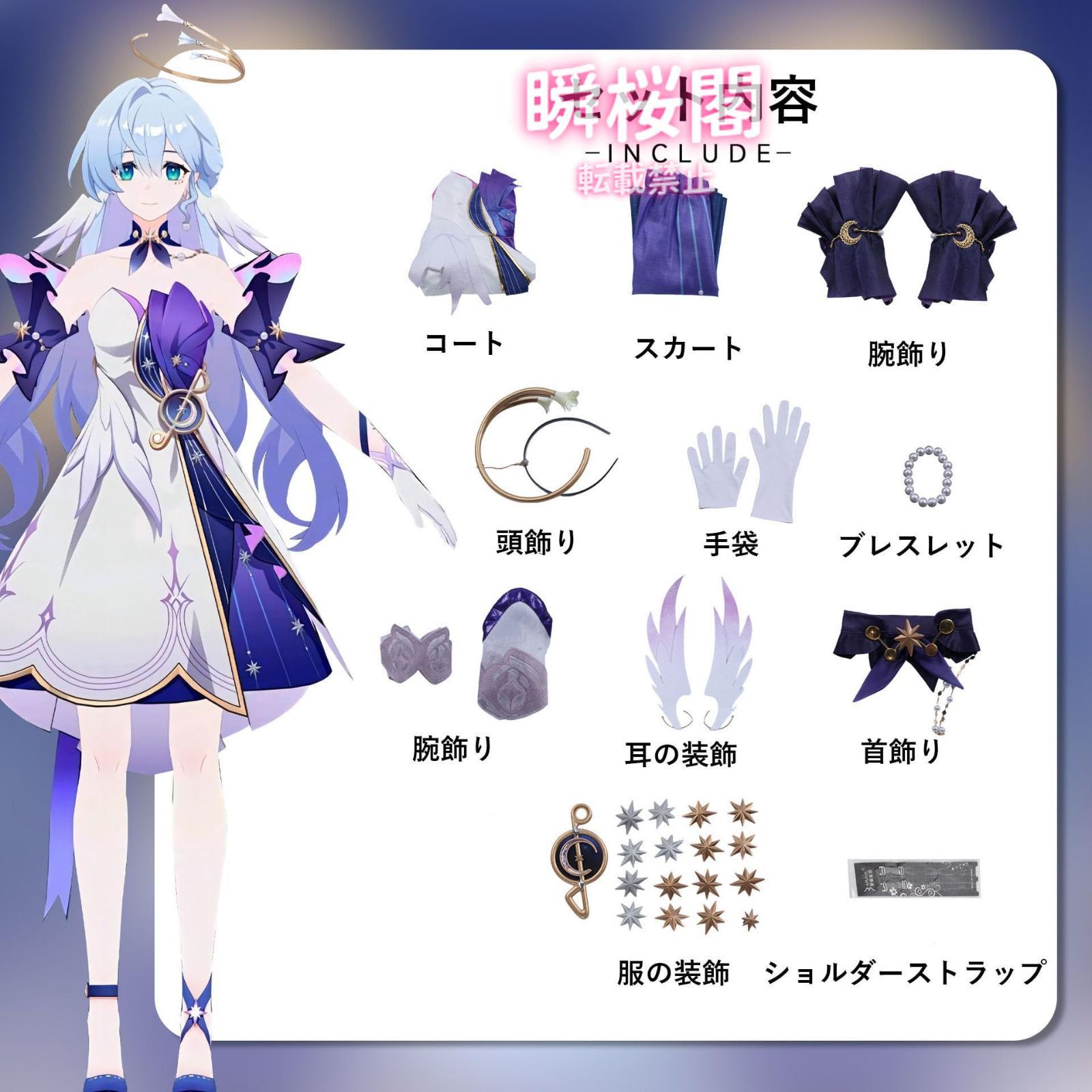 ♥ ♥ 崩壊スターレイル ロビン コスプレ衣装 コスチューム服 仮装 イベント ハロウィン クリスマス 文化祭 変身 ステージ服 ハロウィン CS0923BJ IMPECCABLEHEALTHCARESERVICES_COM